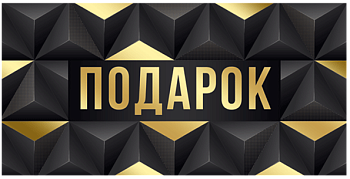 Изображение товара Стильный конверт для денег с иллюстрацией и золотым тиснением 168х84 мм