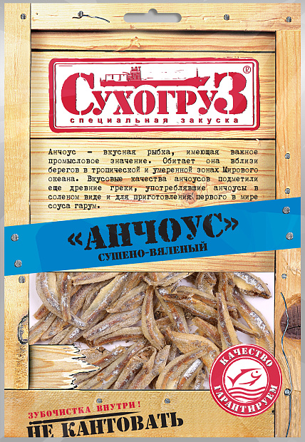 Изображение товара Анчоус Сухогруз