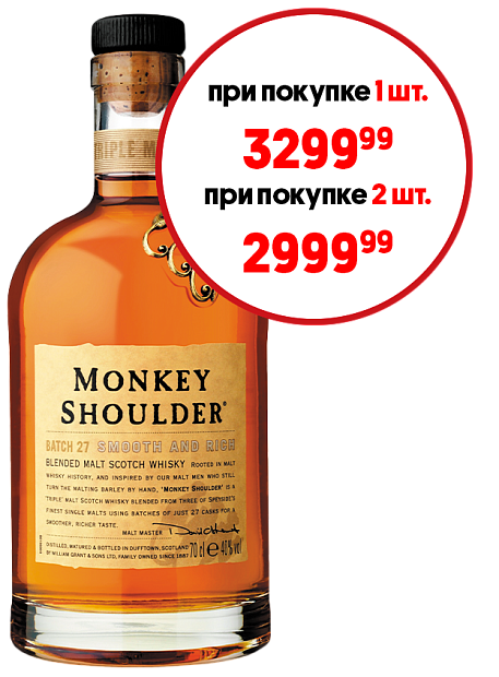 Виски Monkey Shoulder 0.7 л