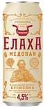 Елаха Медовая