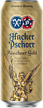 Светлое пиво Hacker Pschorr Munich Gold
