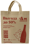 Пакет Ам Спанбонд 40*33*10