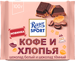 Шоколад Белый И Шоколад Тёмный С Кукурузными Хлопьями И Кофе