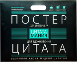 Постер с цитатами. свиток. о жизни и судьбе. "Избрав цель..."цитатамания". формат а3 (42*29,7см)