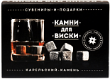 Камни для виски Карельский камень