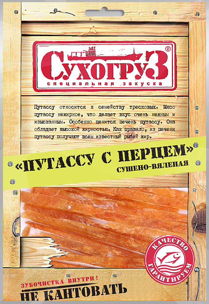 Изображение товара Путасса с перцем Сухогруз 150 г - ароматная и пикантная рыба для гурманов