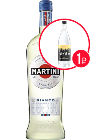 Вермут Martini Bianco