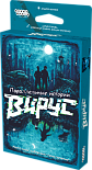 Параллельные истории Вирус