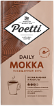 Кофе Poetti Daily Mokka молотый