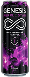 Genesis Purple Star