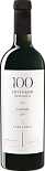Вино 100 оттенков Красного Саперави