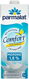 Молоко Parmalat Comfort безлактозное 1.8%