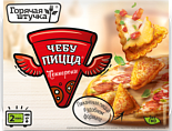 Чебупицца пепперони