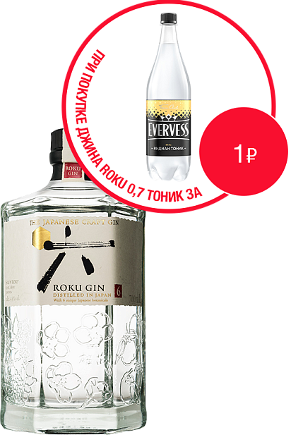 Джин Roku Gin 0.7 л The Jananese Craft