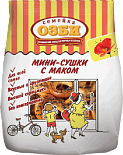 Мини-сушки с маком Семейка ОЗБИ