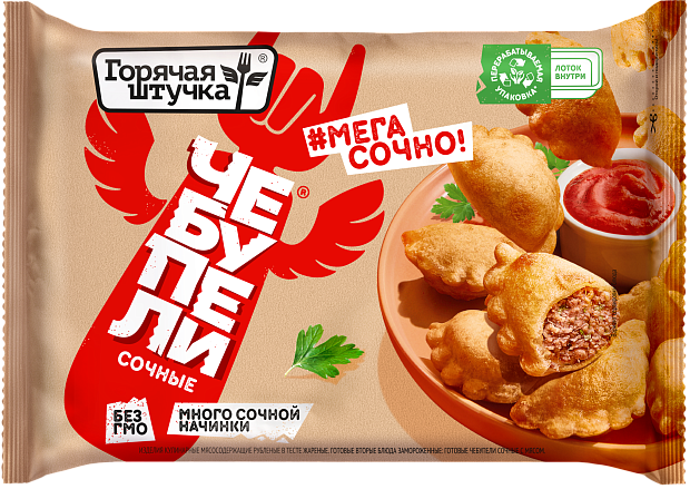 Изображение товара Чебупели сочные с мясом Горячая Штучка 240г - вкусные замороженные мясные пельмени