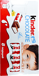 Kinder Chocolate с молочной начинкой