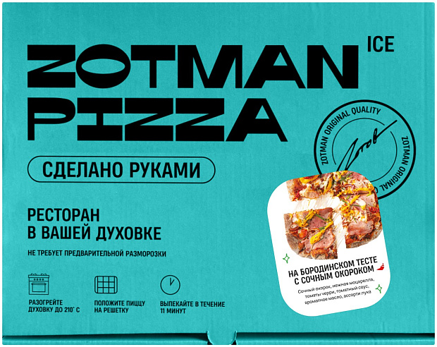 Пицца Zotman на бородинском тесте с окороком
