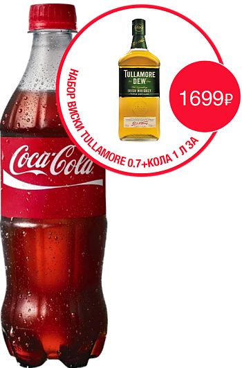 Coca-Cola 1 л