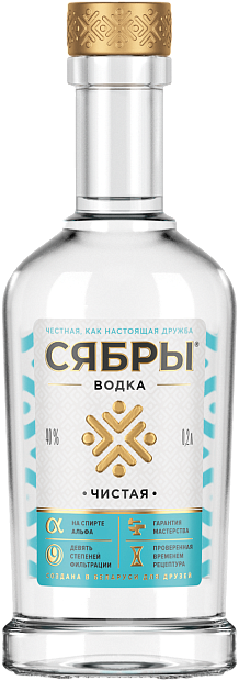 Изображение товара Водка Сябры Чистая 0.2 л 40% Беларусия классическая зерновая