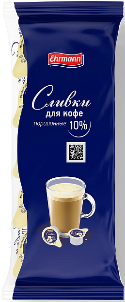 Сливки питьевые ультрапастеризованные для кофе 10% Ehrmann