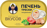 Печень трески натуральная Капитан Вкусов