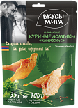 Куриные ломтики сыровяленые Кавказские