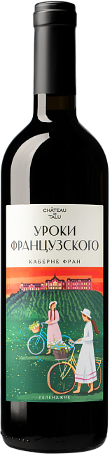 Изображение товара Вино Каберне Фран ООО Шато де Талю 0.75 л - насыщенный красный напиток