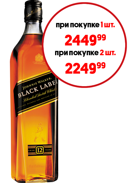 Изображение товара Виски Johnnie Walker Black Label 12 лет 0.7 л
