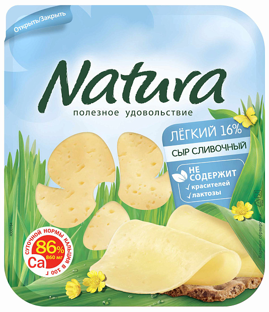Сыр Arla Natura Сливочный Легкий  нарезка