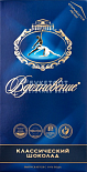 Шоколад Вдохновение классический 60 гр
