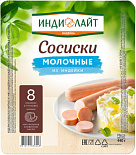 Сосиски Молочные из индейки