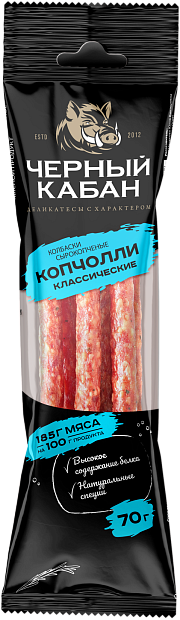 Изображение товара Колбаски Копчолли Классические
