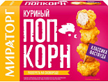 Попкорн куриный Мираторг