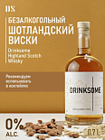 Виски Drinksome Highland Scotch Whiskey