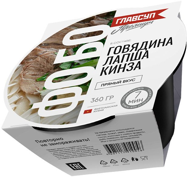 Изображение товара Замороженный суп Фо Бо Главсуп с говяжьим бульоном и рисовой лапшой