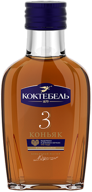 Коньяк Коктебель, 3 летней выдержки 0.1 л