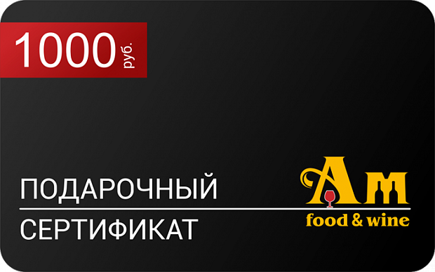 Изображение товара Подарочный пластиковый сертификат на 1000 рублей для магазинов и услуг