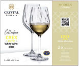 Бокал для белого вина CREX OPTIC 480 мл (набор 2 шт.)