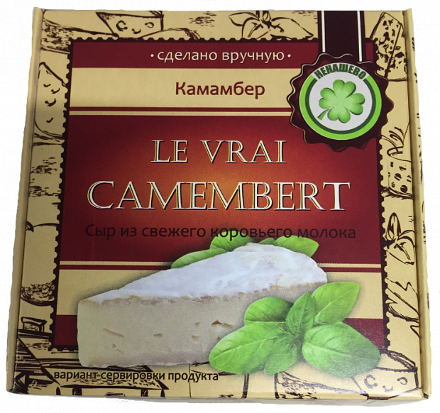 Сыр Le Vrai Camambert в карт. коробке 150гр