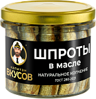 Капитан вкусов Шпроты в масле Натуральное копчение