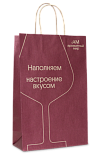 Пакет Крафт средний бокал 220*340*100