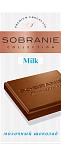 Шоколад молочный Sobranie