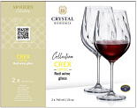Бокал для красного вина CREX OPTIC 740 мл (набор 2 шт.)
