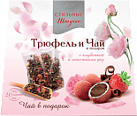 Драже трюфель Стильные Штучки с клубникой и лепестками роз с подарком