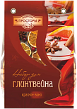 Набор для глинтвейна красное вино