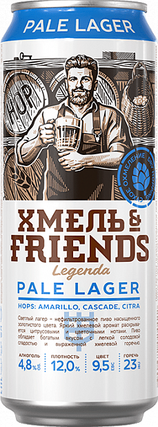 Светлое пиво Legenda Хмель & Friends Pale lager 0.45 л