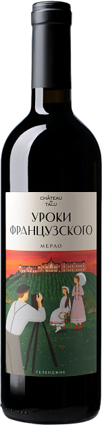 Изображение товара Вино Уроки французского Мерло Русское 0.75 л сухое