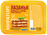 Лазанья Болоньезе с сыром в соусе Бешамель