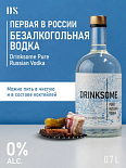 Водка Drinksome Russian Vodka